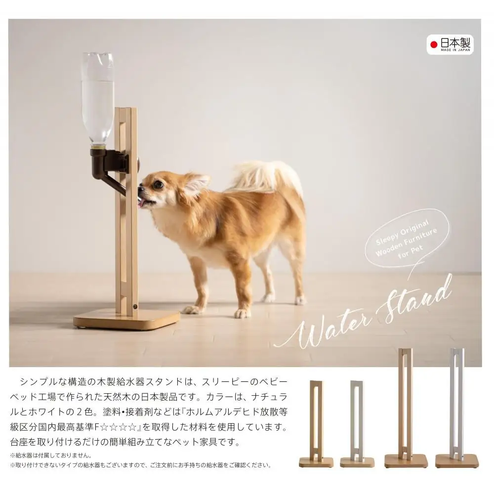 「木製 ウォータースタンド【ハイタイプ】（ＮＡ）ナチュラル色」