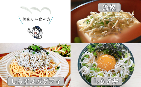 しらす 釜揚げ 200g お試し 5月~12月中旬発送 しらす