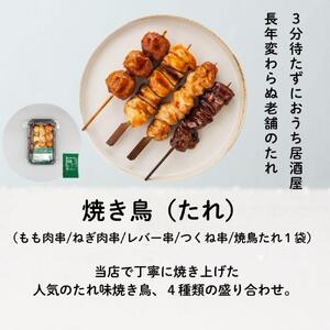 鶏肉専門店梅やのTORIFRO港町横浜和洋中華鶏総菜6種セット AGQ0009