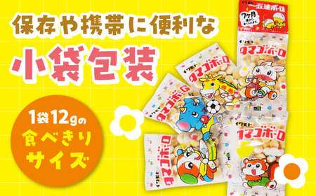 五連ボーロ（12g×5包）30袋 / タマゴボーロ おやつ 菓子 たまごボーロ 大容量 / 稲沢市 / 岩本製菓株式会社 [BMAX001]