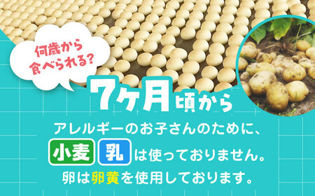 5連 国産卵黄かぼちゃボーロ（11g×5包）20袋 / 国産 卵黄 かぼちゃ ボーロ おやつ / 稲沢市 / 岩本製菓株式会社 [BMAX002]