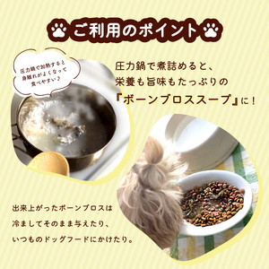 ペット用鹿骨セット 胸骨・ヒザ 1kg 冷凍 お肉付き 加熱用 ペットフード