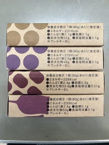 北海道 羊羹 お試し4種4本 最短翌日発送 ポスト投函 お菓子のかほり 食べきりサイズ 80g×4本 常温 ようかん 羊かん ヨウカン 餡子 ぶどう