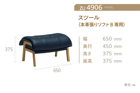 【カリモク家具】スツール(本革張りソファ B専用)【ZU4906】