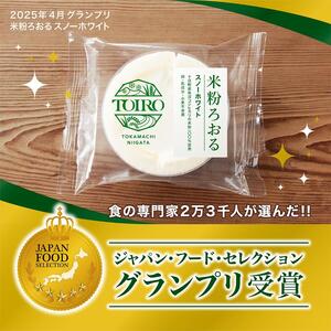 【TOIRO】 米粉ろおる（スノーホワイト）8個入｜十日町すこやかファクトリー ケーキ ロールケーキ 豆乳 米粉 洋菓子 新潟県 十日町市