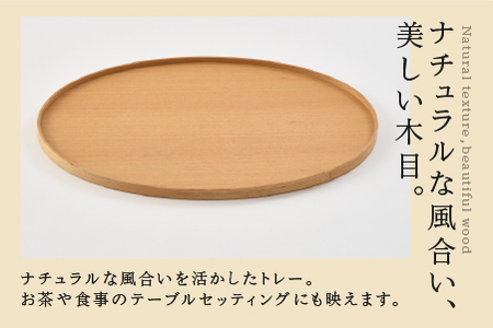 白木塗タモ14.0小判盆