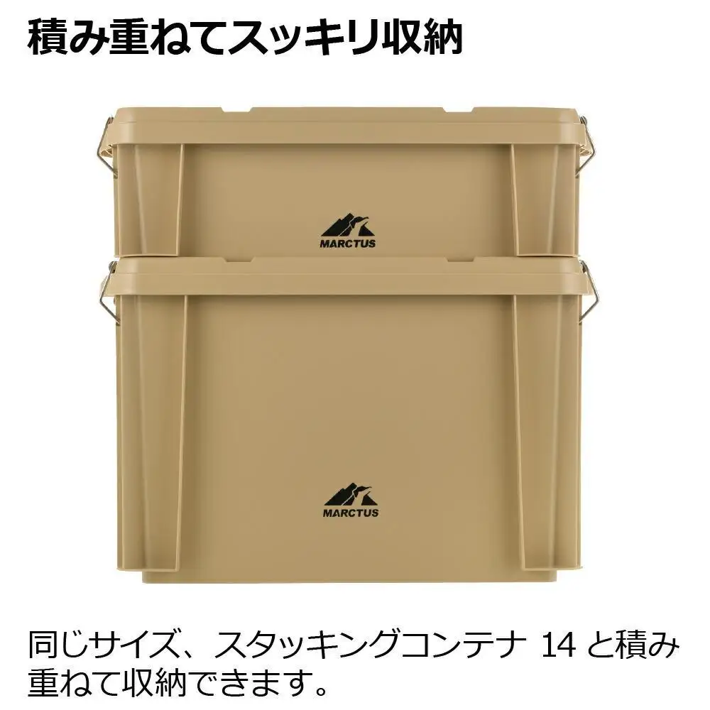 マークタス スタッキングコンテナ 30