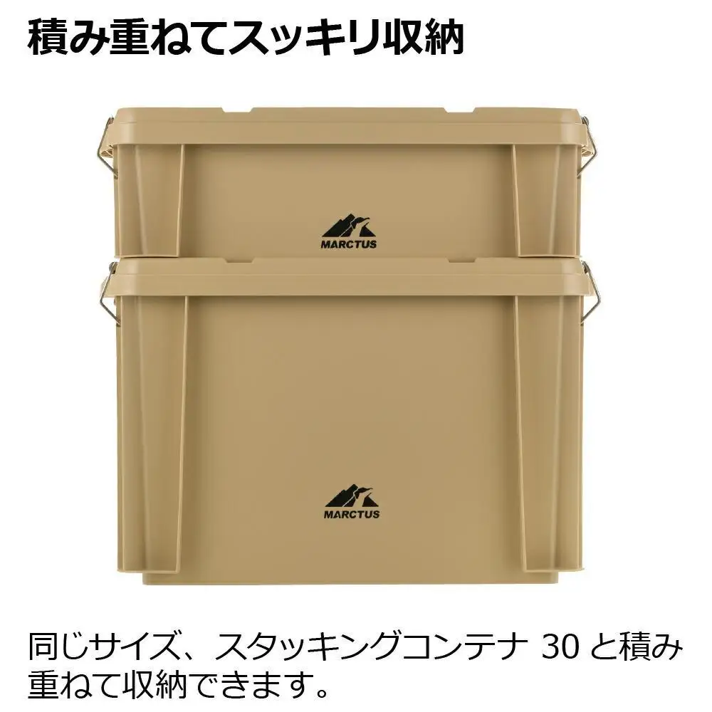マークタス スタッキングコンテナ 14