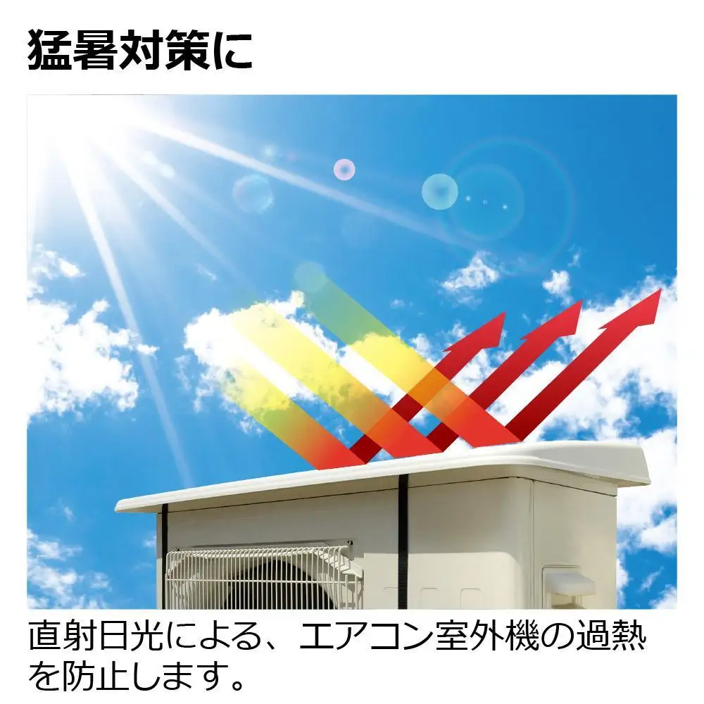 エアコン日よけ ワイド TU 910