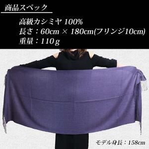 高級 カシミヤ100％ 薄手 大判 ストール 無地 66311 レディース 内モンゴル産 ホワイト ／ まちづくり観光振興機構 通勤 通学 プレゼント ギフト 奈良県 田原本町