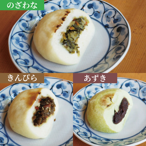 大子おやき7個入り【のざわな・きんぴら・かぼちゃ・あずき・りんご・チーズ・きのこ 各種1個】｜りんご あずき かぼちゃ きのこ チーズ のざわな きんぴら おやき 茨城県 郷土料理 お惣菜 おやつ(AL002-1)