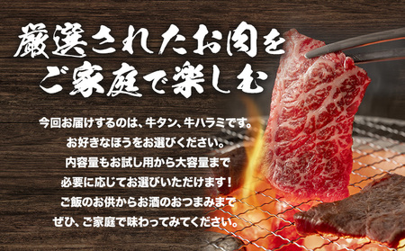 味付け牛タン 1.2kg 株式会社肉屋の台所