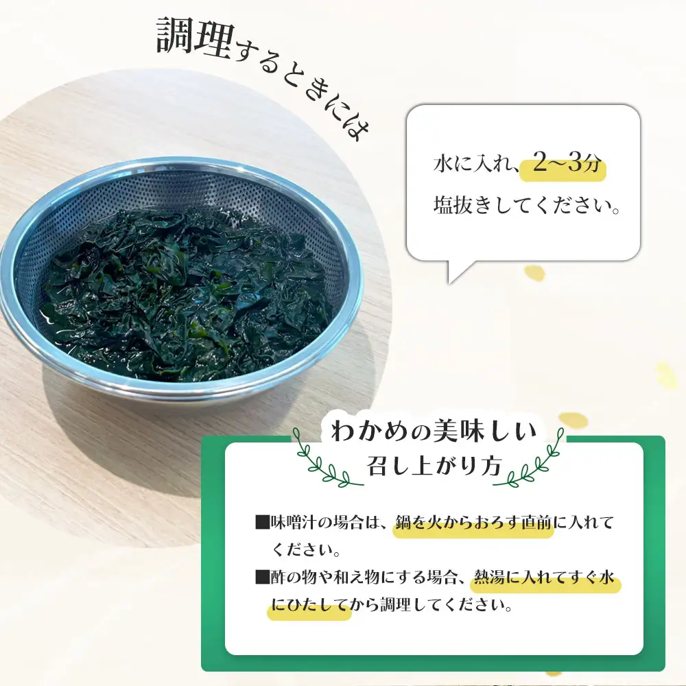 fn-72-001 三陸釜石・漁師直送 湯通し塩蔵わかめ（100g×5袋) 両石港 隆丸
