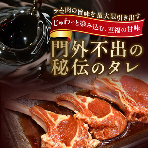 【1.6kg】ラムチョップ味骨付ジンギスカン（秘伝タレ込み）本数指定不可  | ジンギスカン 北海道_04833