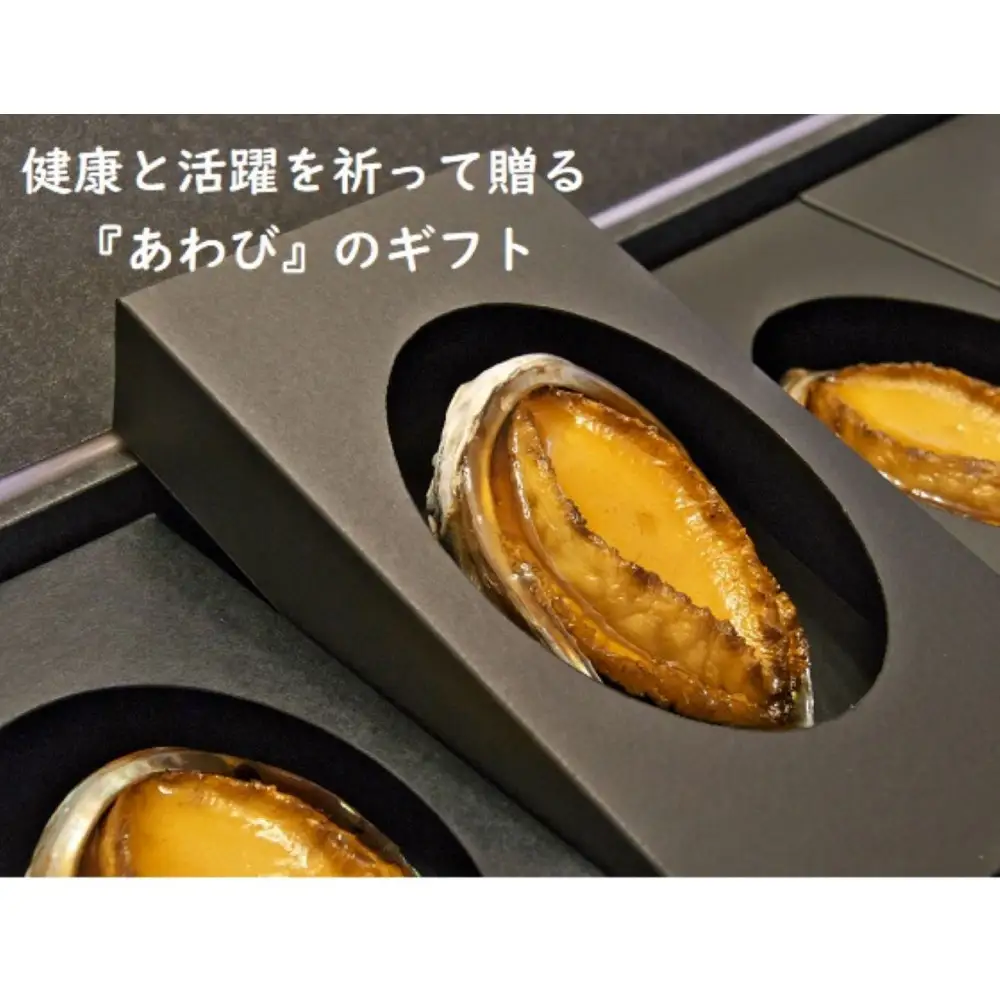 L旨煮あわび 3個入り（1個約100g）【配送不可：北海道・沖縄・離島】◆