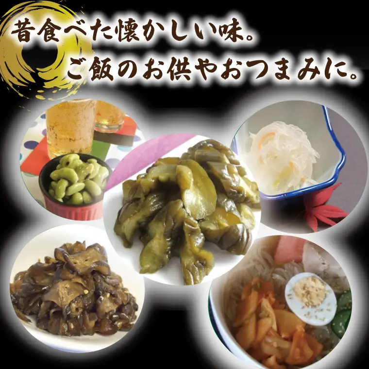 青三の漬物食べくらべ7品セット【青三】（BF005）