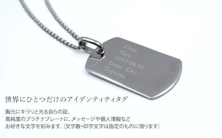 Pt950 IDタグオーダー コプラ細ネックレス 50cm ※沖縄への配送不可