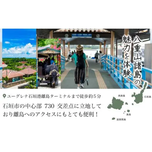 ホテルグランビュー石垣The First　シングル宿泊利用券（1泊朝食付き）