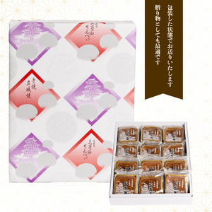 三万石せんべい96枚入 せんべい 和菓子 ご当地 手土産 老舗 銘菓 贈り物 広島県 三原市 192010