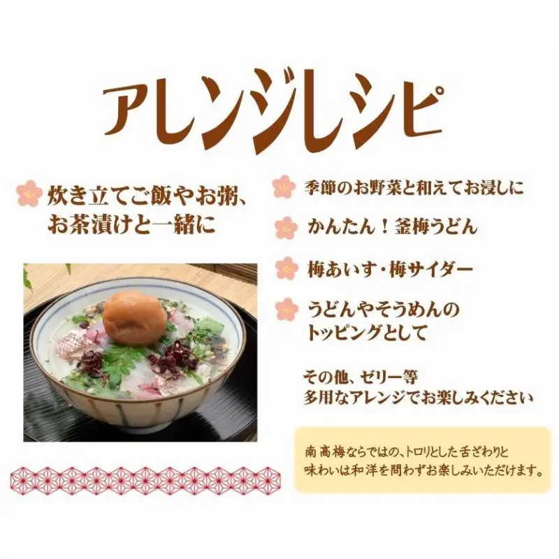 紀州南高梅 「花」 塩分約6％ 850g ［YM8m］【yamada001A】