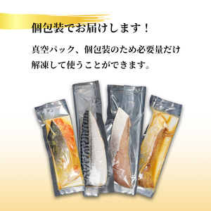 干物 4枚 おまかせ干物セット