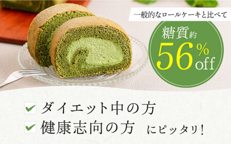 【全6回定期便】然オリジナル抹茶ロールケーキ 2本[AOBD028]スイーツ 低糖質