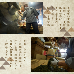 直火で深煎り 赤鬼ほうじ茶 (500g×1袋) ふるさと納税 福知山市 お茶 茶 ほうじ茶 ほうじ茶葉 カフェイン少量 大容量 【fc-ZD013】【有限会社 山城屋茶舗】
