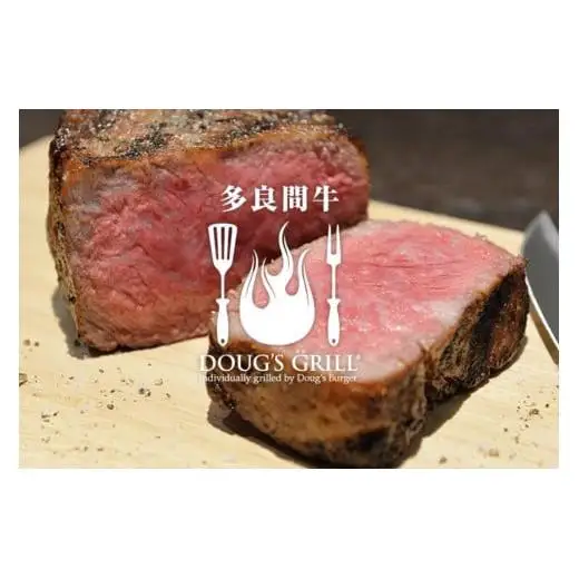 BM005　ダグズ・グループお食事券（15,000円分）