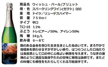 FD331 福智山ダム熟成 うなぎと飲みたいスパークリングワイン 熟成ワイン ワイン 酒 お酒