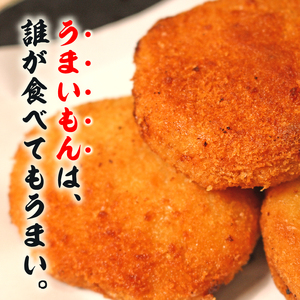 コロッケメンチカツセット12個 黒毛和牛すじ肉 黒毛和牛すじ肉 コロッケ 冷凍コロッケ 肉屋コロッケ ひき肉コロッケ
