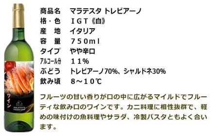 FD332 福智山ダム熟成 カニと飲みたい白ワイン 熟成ワイン 白 ワイン 酒 お酒
