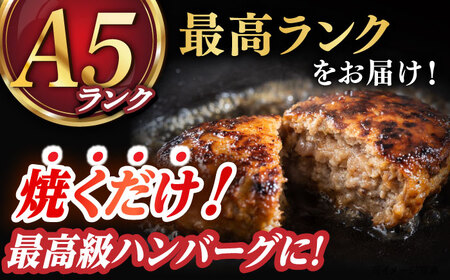 長崎和牛特選 ハンバーグ 150g×10 [DAR042] 国産 ハンバーグ 牛肉