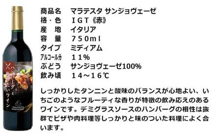 FD335 福智山ダム熟成 ハンバーグと飲みたい赤ワイン 熟成ワイン ワイン 赤 酒 お酒