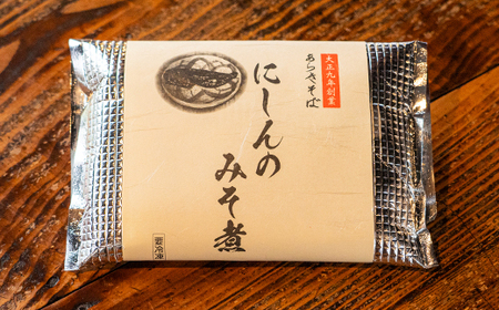 あらきそば にしんのみそ煮 4本 魚 魚介 煮魚 惣菜 ニシン 味噌煮込み ar-nmnmx4 ※沖縄・離島への配送不可