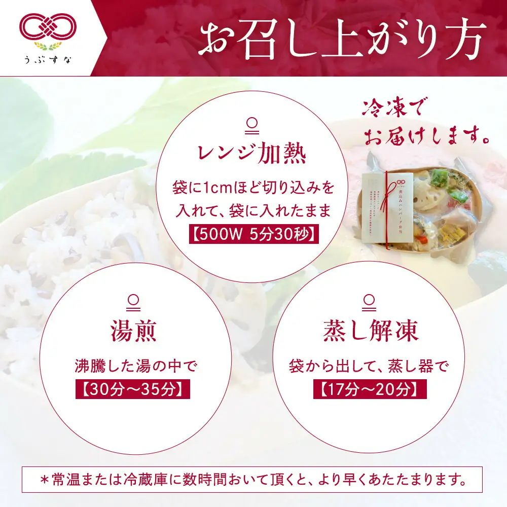 【冷凍】煮込みハンバーグ弁当3食セット 無添加 無農薬米 有機・特別栽培野菜 九州 福岡 国産食材 | 食品 加工食品 人気 おすすめ 送料無料