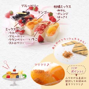 あとがけクラッシュカラメル スタイル特製ぷりんあらもーど 5個＜フレッシュタルトのお店STYLE＞