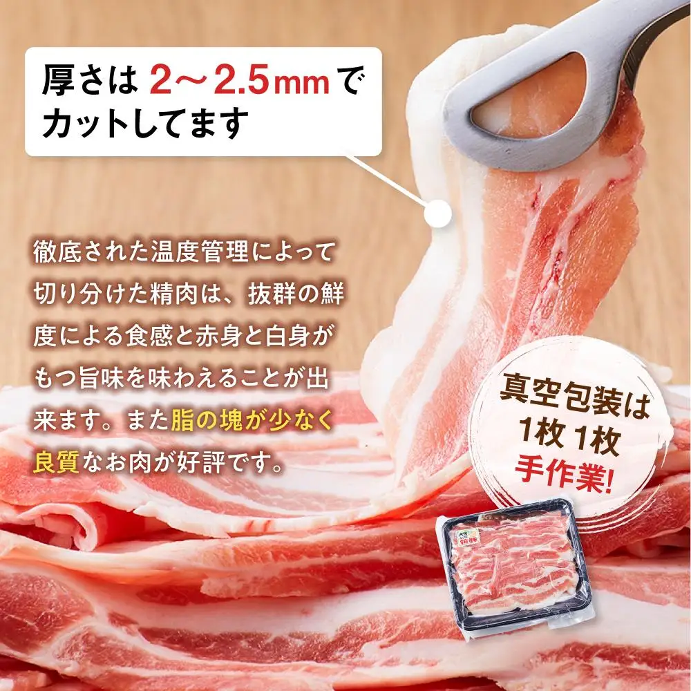 【旭川産ブランド】希少部位！笹豚バラ900g(300g×3パック) | 豚肉 豚肉_04810