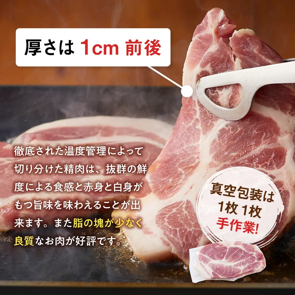 【旭川産ブランド】笹豚肩ロース900g(9枚入り) |豚肉 _04816