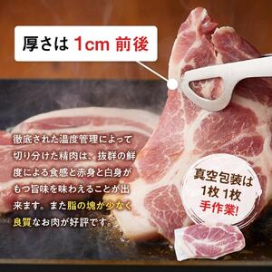 【定期便】【旭川産ブランド】笹豚肩ロース900g(9枚入り)×2ヶ月隔月発送 | 豚肉 豚肉_04819