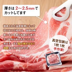 【旭川産ブランド】笹豚肩ロース薄切り900g(300g×3パック) | 豚肉 豚肉_04821