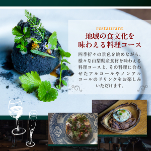 nôtori（ノウトリ）ランチ／ディナー共通食事券【2名様分】