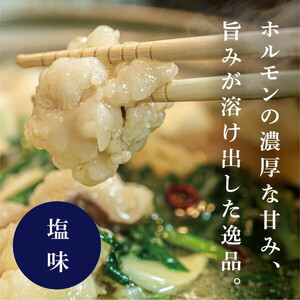 一色の特製もつ鍋セット（しょうゆ・しお）　【11100-1048】