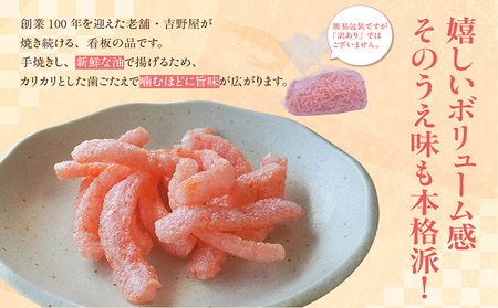 海老ほまれ800g 海老せんべい 菓子 和菓子 えび エビ おやつ お菓子 煎餅 海の幸 えびせん 海老煎餅 詰め合わせ お土産 グルメ 贈り物 ギフト 贈答用 プレゼント ご当地 お取り寄せ 国産 愛知県 常滑市