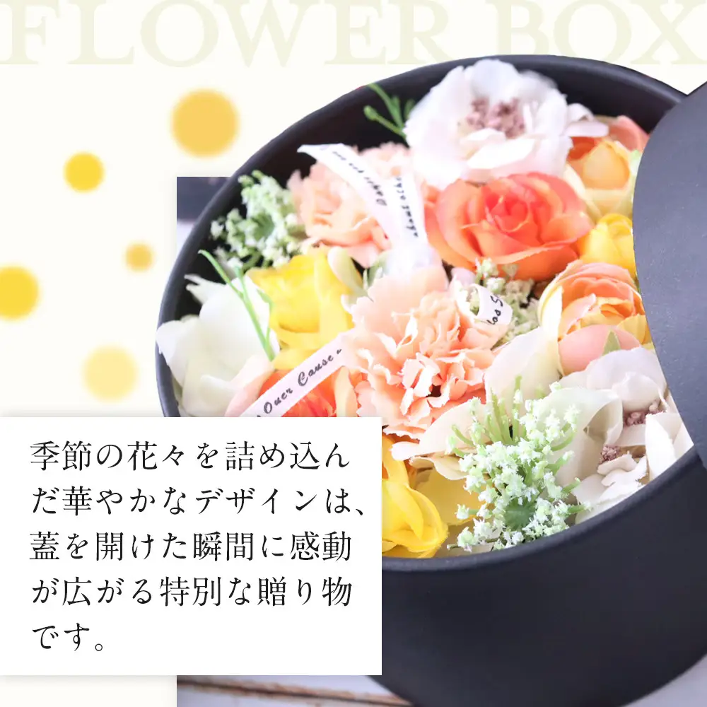 ボックスアレンジメント　イエローオレンジ　造花　インテリア　ギフト
