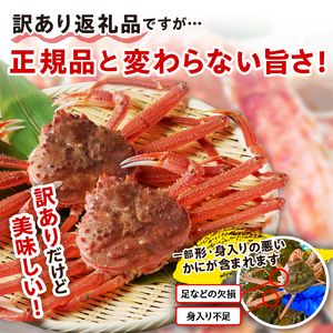 『訳あり』活オオズワイガニ2kg入【えりも産】【er004-043-f】 おおずわいがに 大ズワイ 大ズワイガニ ズワイガニ ズワイ 蟹 カニ かに 魚介類 魚介 海鮮 海の幸 海産物 大容量 訳アリ 姿 国産 北海道産 北海道 えりも町