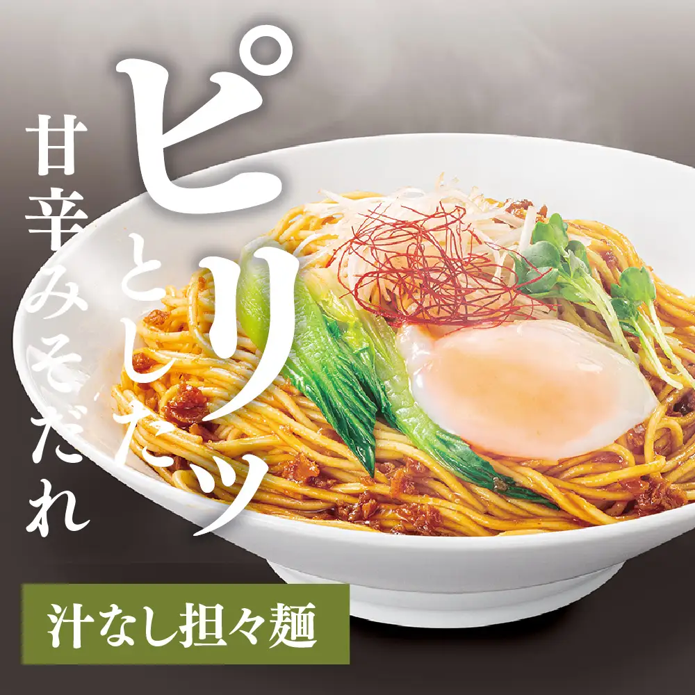 乾麺物語12食入ギフトセット (H023103)