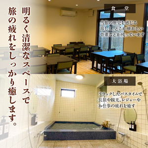 S158-002_栄美屋旅館　宿泊10,000円券