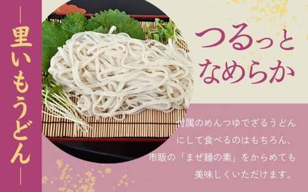 手造り 盛岡冷麺 ＆ 生二子里いもうどんセット（ 冷麺6食 ＆ うどん5食 ）スープ付き 手作りうどん 冷麺 ?セット 冷凍生麺 黄金製麺所 業務用 冷凍 のし ギフト お中元 お歳暮 みちのくコガネ 岩手県 北上市 C0535