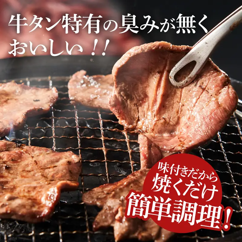 【 スピード発送 】特選神様の牛タン切り落とし　400g（塩だれ1p＋焼肉だれ1p） / 食べ比べ  訳あり スピード配送  お肉の神様