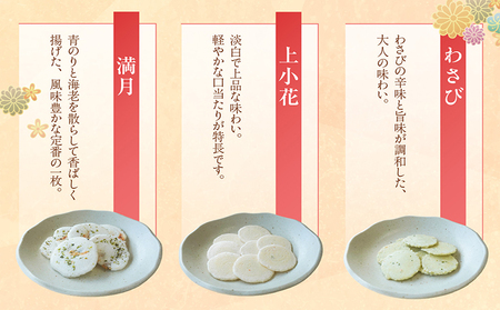 手焼きえびせんべい　人気おすすめ8種の詰め合わせセット海老せんべい 菓子 和菓子 えび エビ おやつ お菓子 煎餅 海の幸 えびせん 海老煎餅 詰め合わせ お土産 グルメ 贈り物 ギフト 贈答用 プレゼント ご当地 お取り寄せ 国産 愛知県 常滑市